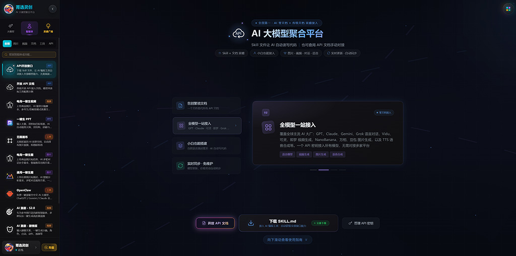 AI漫剧与角色分镜设计